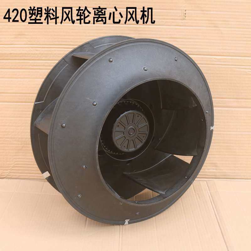 供应涡轮式420外转子离心风机管道通风基柜散热高压送风冷却风扇,电子元器件市场,其它元器件,淘宝优惠券,粉丝福利购,淘宝优惠卷