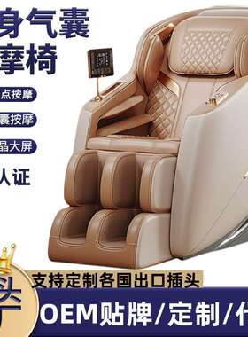 澳克斯豪华按摩椅家用全身多功能电动可躺零重力太空sl导轨按摩椅