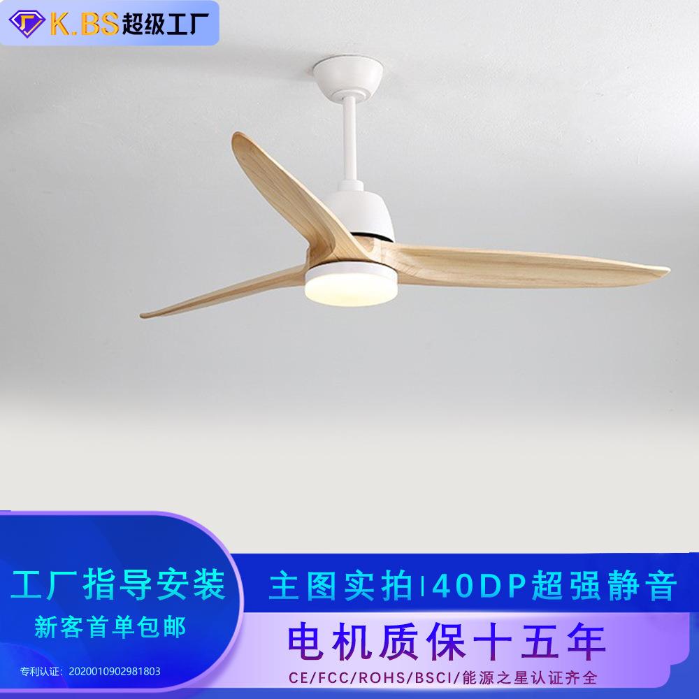 现代实木风扇灯六档餐厅52寸静音吊扇灯无频闪高显色带风扇卧室灯