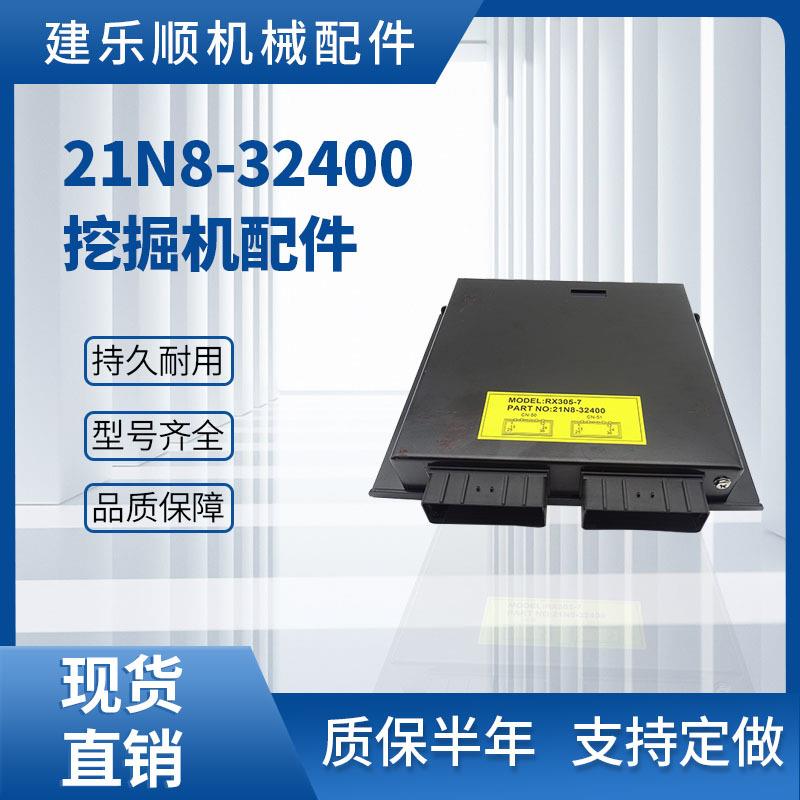 KOVAX R225-7 21N8-32400 R305-7 R335-7 挖掘机电脑版配件ECUCPU