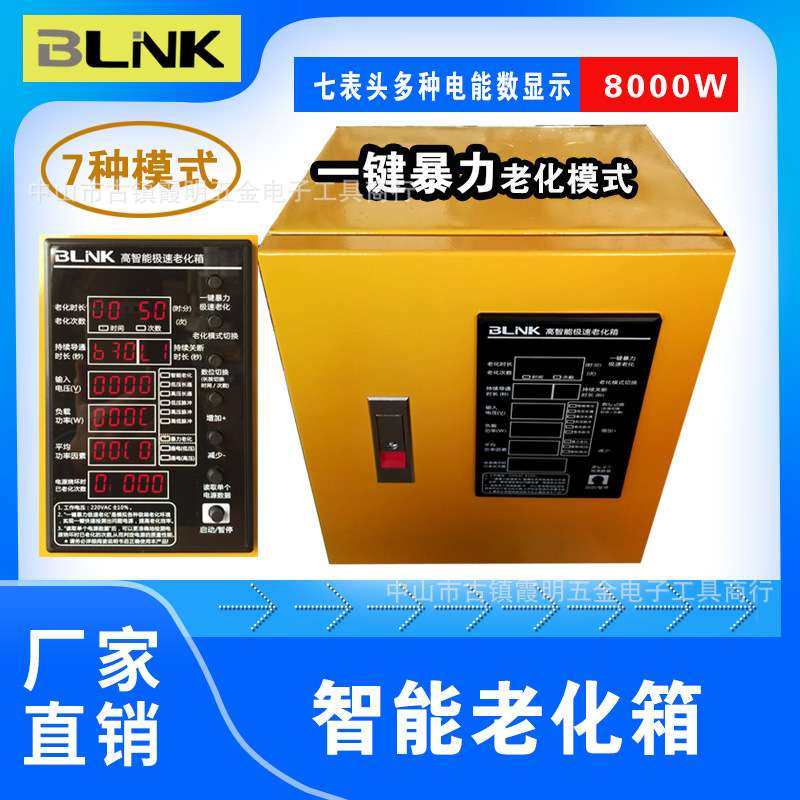 智能老化箱   老化箱配电箱  珠炮灯铜灯各种灯具老化箱,电子元器件市场,其它元器件,淘宝优惠券,粉丝福利购,淘宝优惠卷