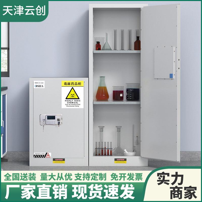 毒麻柜危化品储存柜实验室器皿柜易制毒防火防爆化学品双锁安全柜