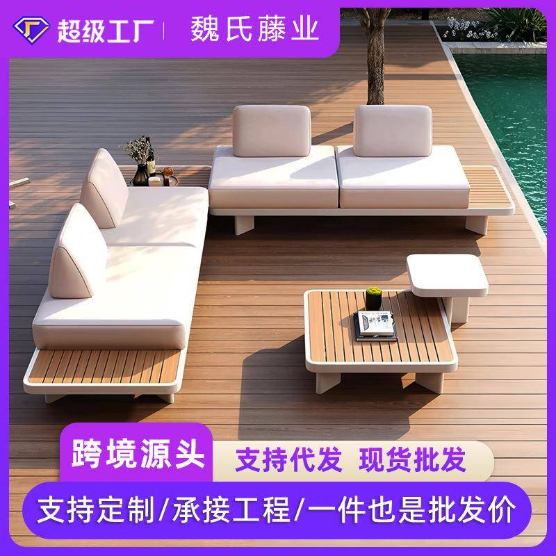 户外沙发庭院休闲室外别墅铝合金花园露台茶几组合阳台酒店家具