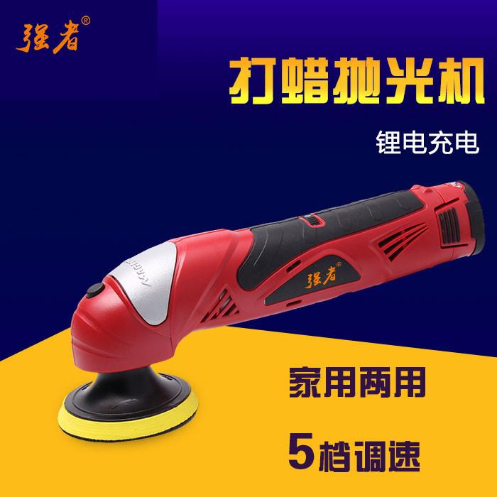 12V锂电充电式抛光机打蜡
