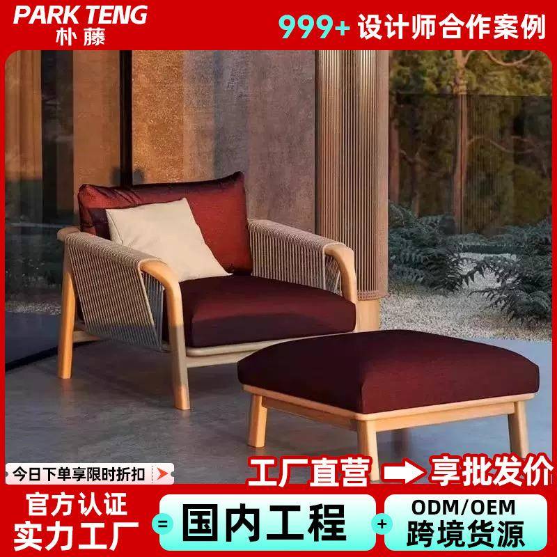 户外实木休闲沙发别墅庭院柚木藤编躺床露台花园桌椅组合室外家具