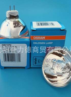OSRAM欧司朗64607 EFM 8V50W GZ6.35 卤素灯泡 MK3酶标仪