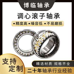 22208调心滚子轴承22209 22210CA/CCW33三类轴承 现货规格全