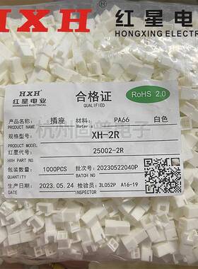 红星接插件XH-2R 3R 4R 5R 6R 7R 8R空中对插连接器 TJC3 HX25002
