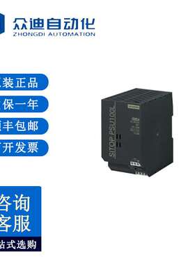 SITOP PSU100L 24 V/10 A 调节型电源   6EP1334-1LB00
