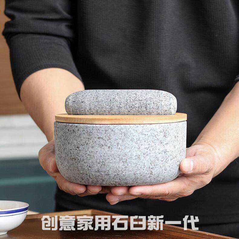 家用石臼竹盖捣蒜器辣椒研磨器蒜臼石舂对窝擂钵石舀臼石盅