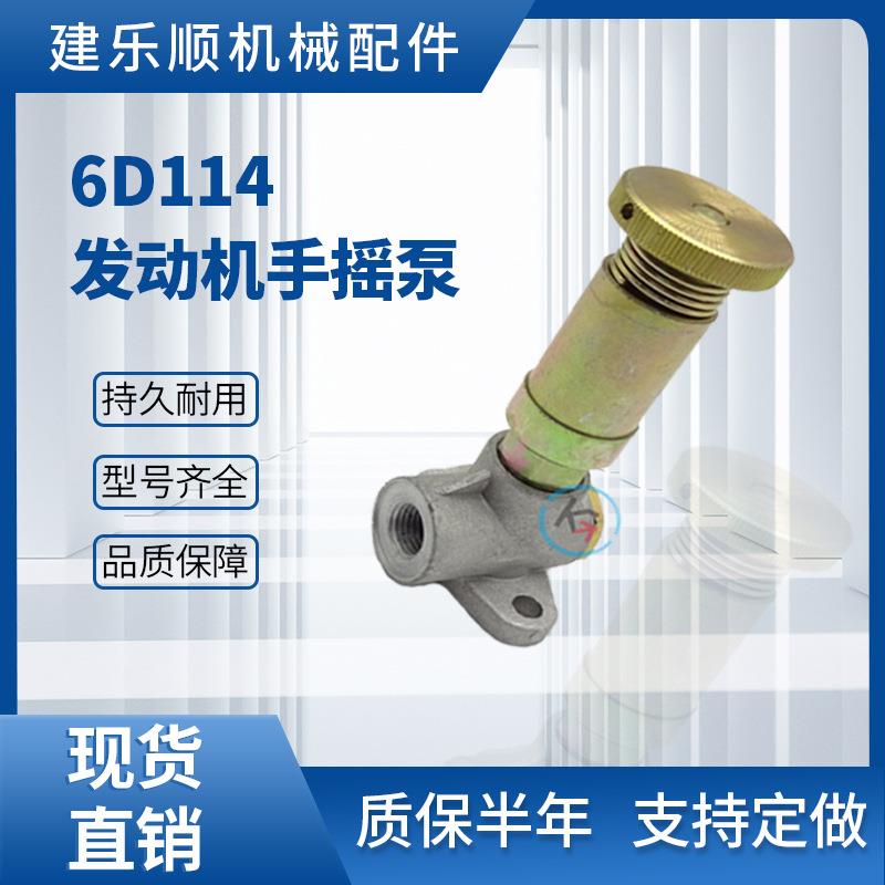 6D114发动机手摇泵0440011007 42531611 6CT8.3挖掘机输油泵