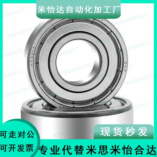 滚珠轴承SB/B6700/6800/6900/6000/6200/6300/6901/6902/6903-ZZ