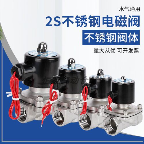 304不锈钢电磁阀水阀2WB/2S025-082WB160-15 2WB250-25开关阀油阀