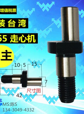 王主1186S F065螺杆 原装台湾走心机配件 P10 1053 螺杆 螺丝