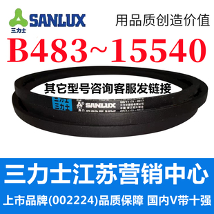 B483到B1500三力士三角带b型皮带橡胶工业农用机器空压电机传动轮