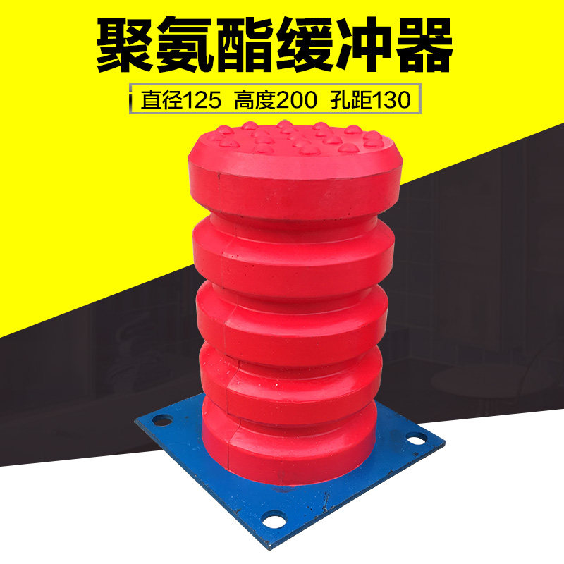 聚氨酯缓冲器JHQ-C 125*200 电梯缓冲器 起重机货梯缓冲块防撞垫