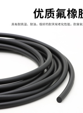 黑色氟橡胶条耐高温耐腐蚀耐油绝缘密封机械氟胶O型圆条