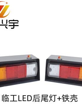 山东临工LG933  952  953N原厂装载机配件50铲车工作灯后尾灯大灯