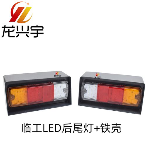 山东临工LG933  952  953N原厂装载机配件50铲车工作灯后尾灯大灯