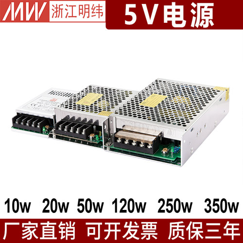 明伟5V开关电源220转5V直流60W75W100W350监控LED变压器200W5V40A