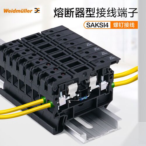 魏德米勒接线端子保险丝SAKSI4 LD-1D带灯熔断器型端子1255770000