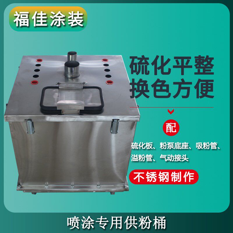 厂家直销自动喷枪喷涂 自动流水线专用不锈钢集中供粉桶 供粉装置