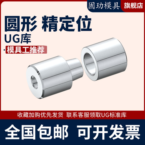 圆形导柱辅助器模具精定位零度直身定位柱精密定位12/13/16/20/25