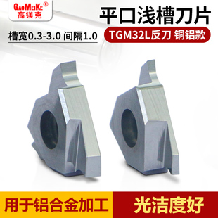 数控车床圆弧立装浅槽刀片铜铝专用外径三角形卡簧槽刀粒外径卡簧