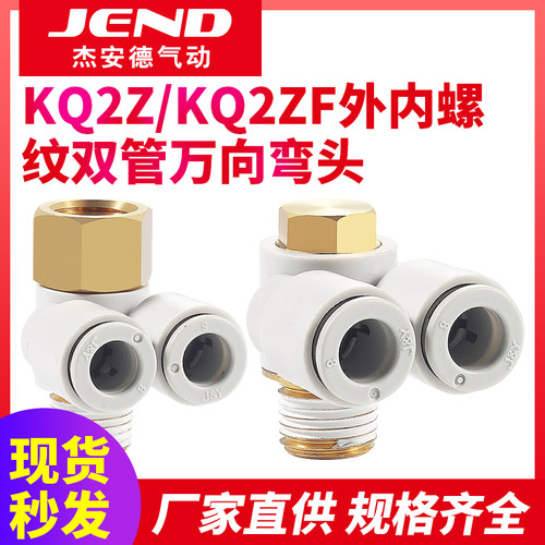 SMC型外螺纹双管螺纹接头KQ2ZF/KQ2Z04-01S 06-02S 08-03S 12-04