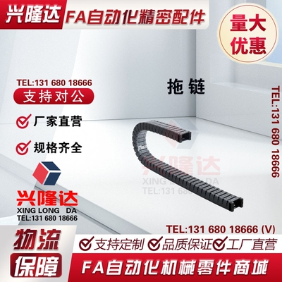 拖链VAW41-408 412-R70 R100-N20 N30 N40 N50 N60 N70 N80-A B