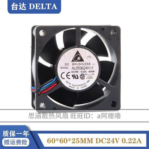 AUB0624HH 原装台达 24V 6025  0.22A 6CM/厘米 变频器散热风扇