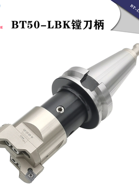 CNC加工中心粗精镗头BT50-LBK-1/2/3/4/5/6/BST刀柄加长BIG/YBH款