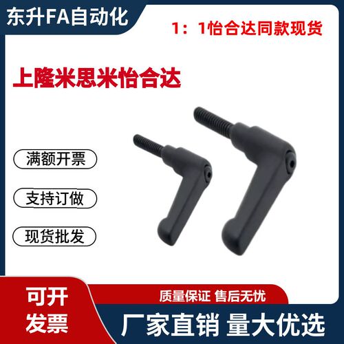 手柄HAF74-M5/M6/M8/M10-L12L16L20L25L30L32L35L40L45L50-E/F/GJ