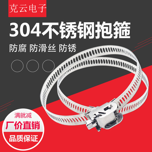 304不锈钢速放新款全钢喉箍卡箍美式抱箍通信卡箍电箱管夹卡管箍