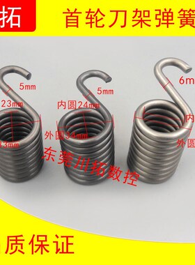 首轮刀库刀架弹簧德大刀库刀架弹簧大丸机弹簧 bT30刀架弹簧