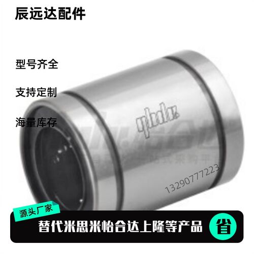 直柱型 直线轴承单衬型 J-LMC06-d8 J-LMC06-d10 d12 d13 d16 d20