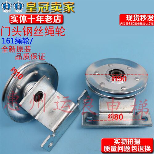 惠州运良电梯门头钢丝绳轮厅YA139C236G01轮子90直径161绳轮组件