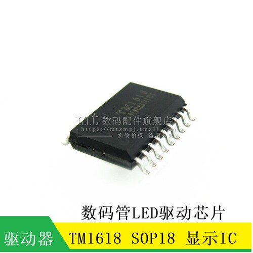 【MT】TM1618  SOP18  数码管LED驱动芯片 发光二极管显示IC芯片