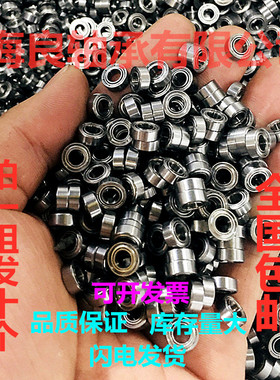 微型轴承小 608zz 迷你轴承 深沟球 模型轴承 内径 6 7 8 9 10 mm