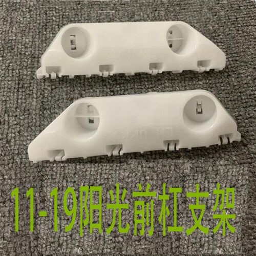 11-20款新阳光前杠支架前保险杠固定卡码叶子板卡子卡扣汽车零件