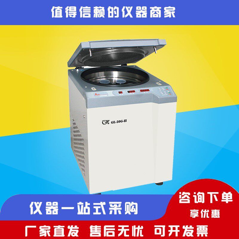 上海安亭科学LXJ-IIB自动脱盖离心机数显实验室血液激素分离
