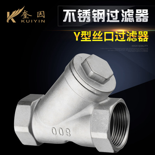 201/304不锈钢内螺纹过滤器/ Y型丝口过滤器DN15 20 25 40 50