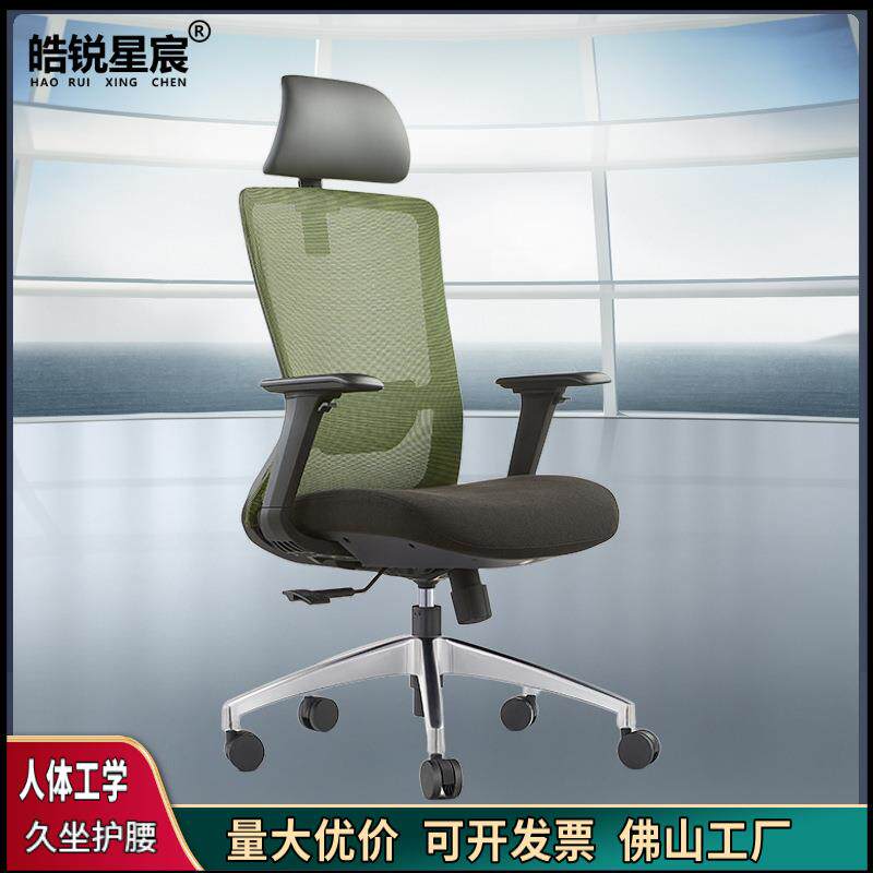 办公椅电脑椅子旋转办公室职员人体工学椅网布家用简约靠背转椅子