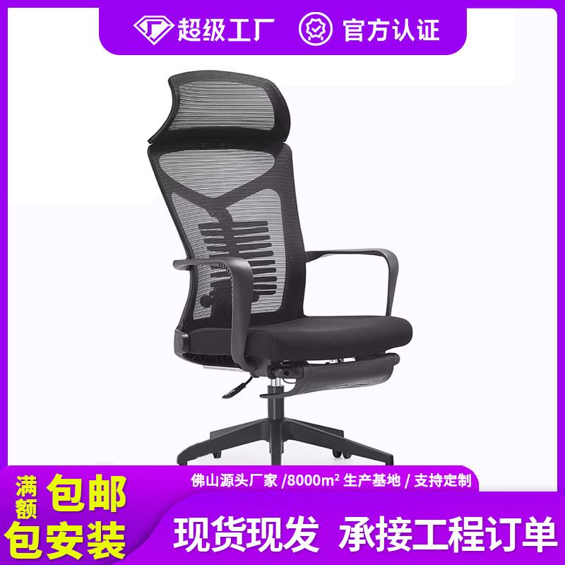 办公椅主管椅经理椅职员椅可躺午休椅转移人体工学电脑椅家用宿舍