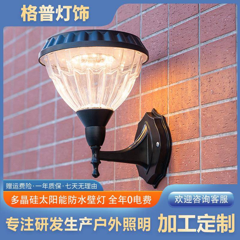 太阳能户外壁灯花园庭院灯入户门前外墙防雨免布线过道走廊塑料壳