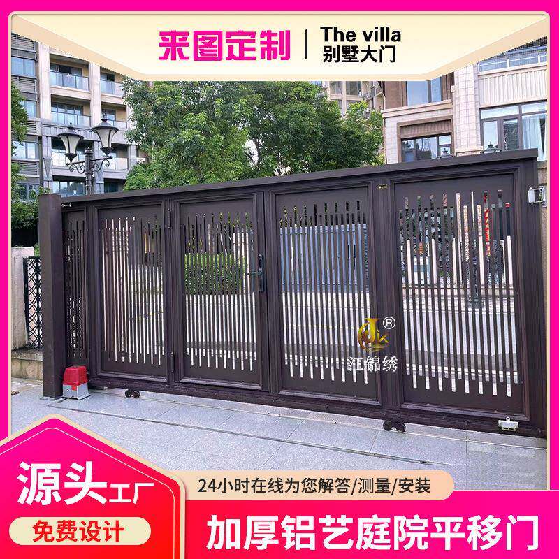 铝艺别墅大门铝合金铁艺乡村小区家用农村庭院平移电动门双开门