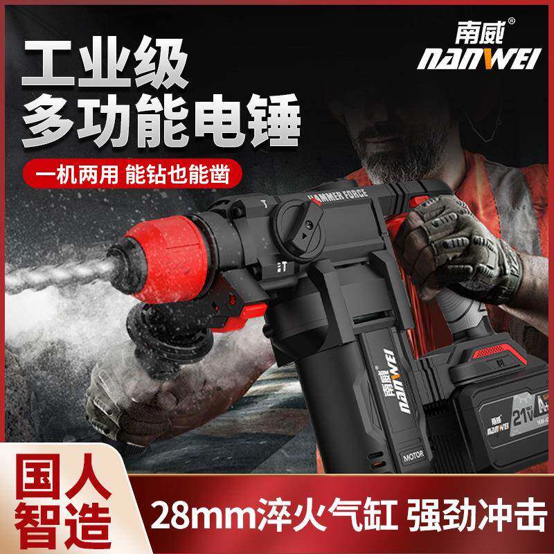 28T无刷充电电锤锂电冲击钻混凝土无线重型方柄电锤电镐双用