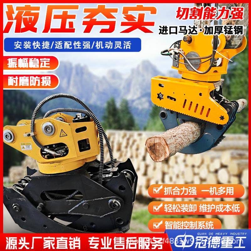 全自动智能伐木机半自动抱夹锯挖掘机割树机 林场伐树机砍伐锯树