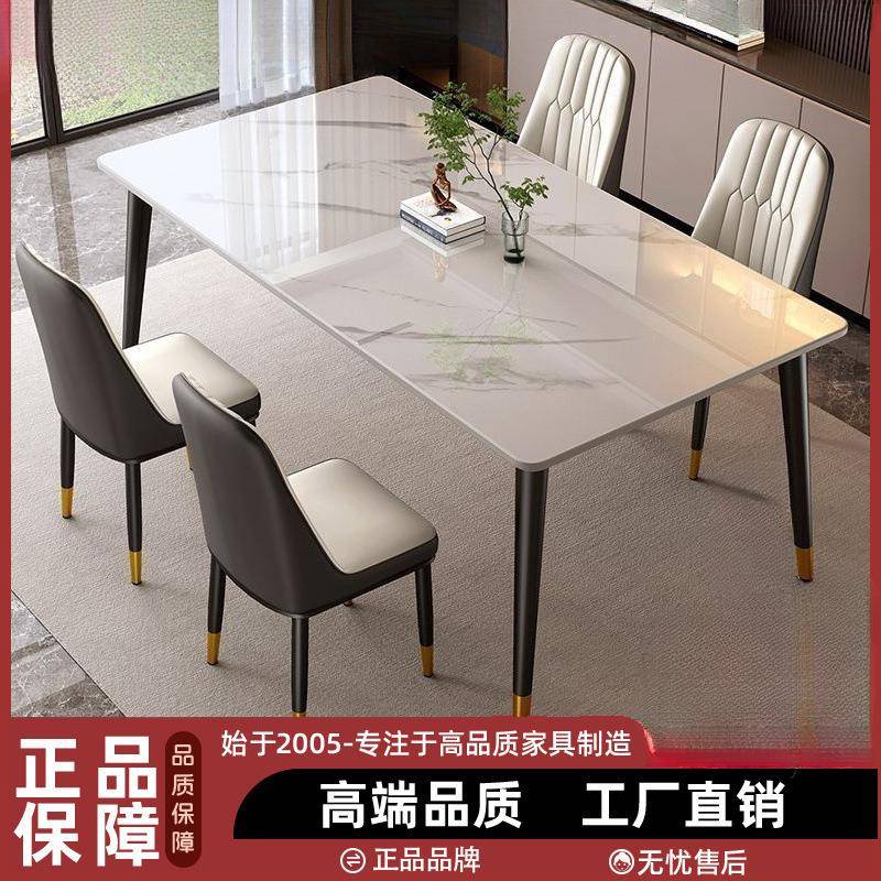 餐桌岩板轻奢现代简约家用小户型简易客厅饭桌子长方形餐桌椅组合