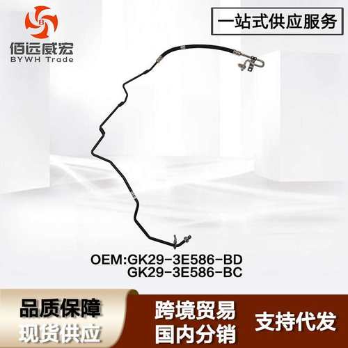 适用福特全顺V362方向机助力泵高压管Ford Transit GK29-3E586-BD